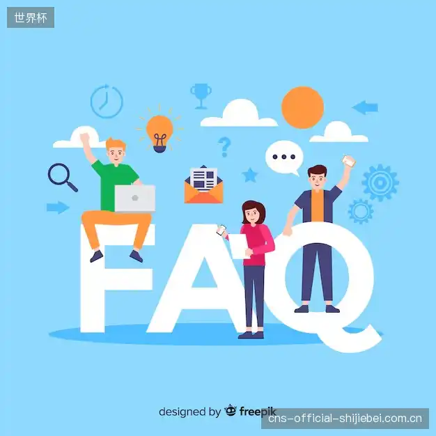 体育赛事直播多平台FAQ